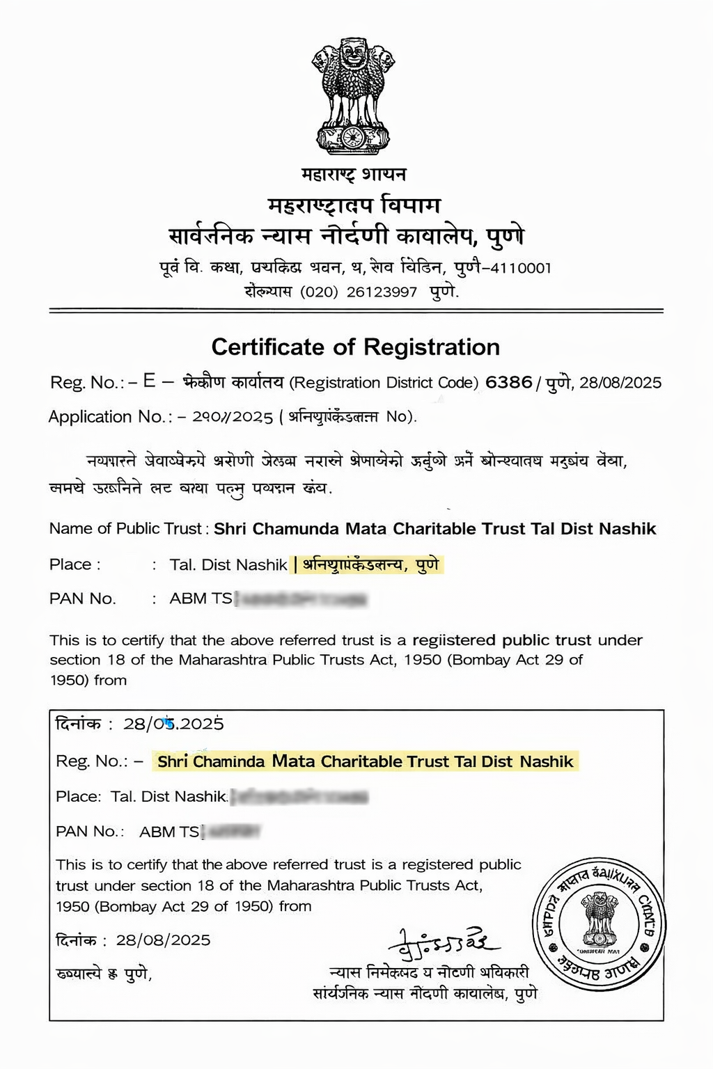 CSR Registration Approved | Ministry of Corporate Affairs, Govt. of India